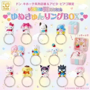 산리오 50주년 기념 유메큥 반지 BOX 마이 스위트 피아노