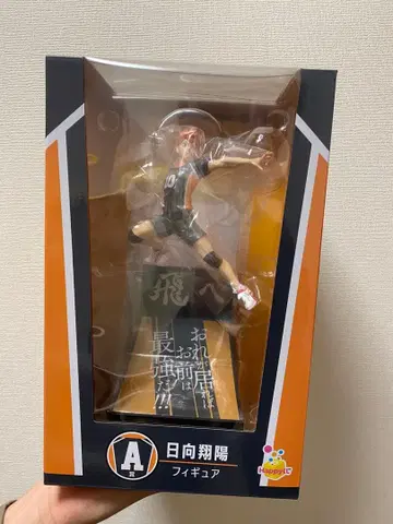 하이큐 해피 복권 A상 히나타 쇼요 피규어