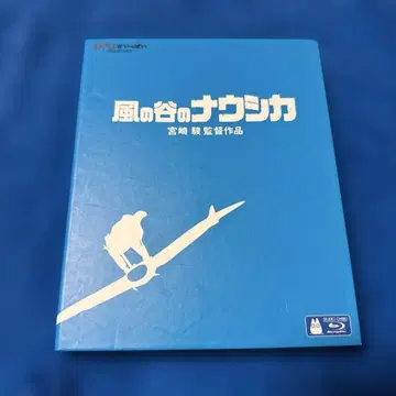 바람계곡의 나우시카('84 토쿠마 쇼텐/하쿠호도) Blu-ray
