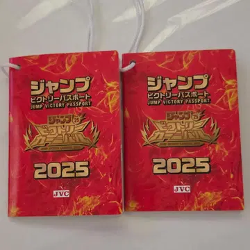 2권 입장 점프 페스타 여권 점프 빅토리 카니발 2025