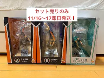 히나타 쇼요 카게야마 토비오 오이카와 토오루 피규어 세트