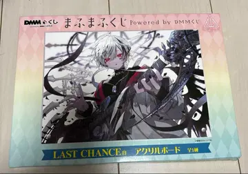 DMM 복권 마후마후 복권 LAST CHANCE상 아크릴 보드