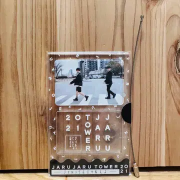 자루자루 자루테응쟈네요 2021 키링