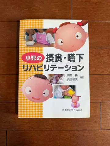 소아의 섭식 연하 재활