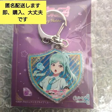 러브 라이브! 슈퍼스타!! 폴리스 마루이 아크릴 키링 오니즈카 후유리