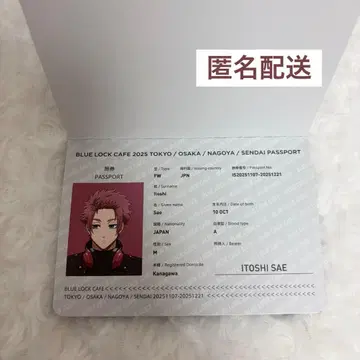 블루 록 카페 혜택 여권 이토시 사에