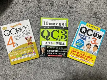 QC 검정 3급 4급 텍스트 문제집 품질 관리 QC 1발 합격