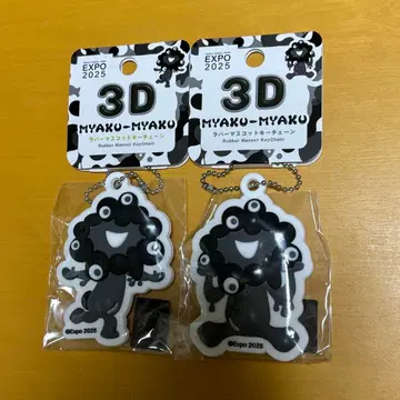 미야쿠미야쿠 3D 러버 마스코트 키체인 2개 세트