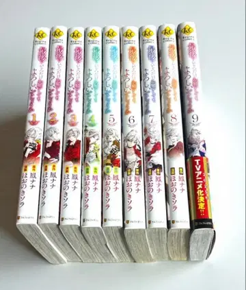 [초판 다수] 마지막으로 하나만 부탁드려도 될까요 1-9권 세트