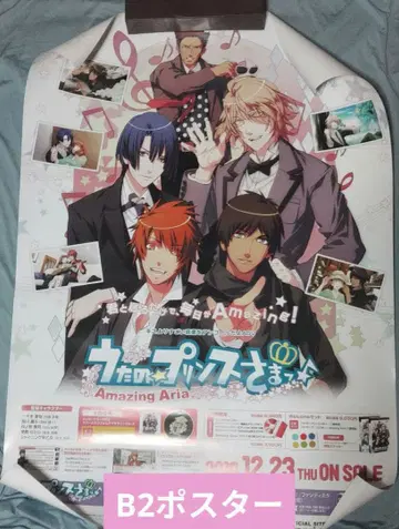 [ 우타프리 ] PSP판 Amazing Aria B2 판매 촉진 포스터