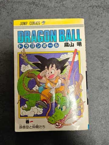 드래곤볼 1권