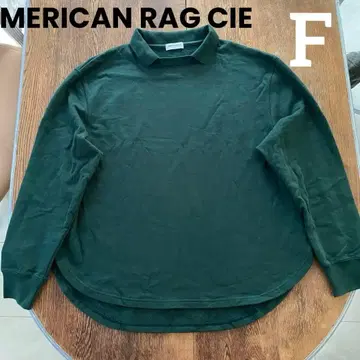 아메리칸 라그 씨 American Rag Cie 맨투맨 카라 부착 그린