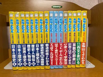 도라에몽 학습 시리즈 16권 11.16