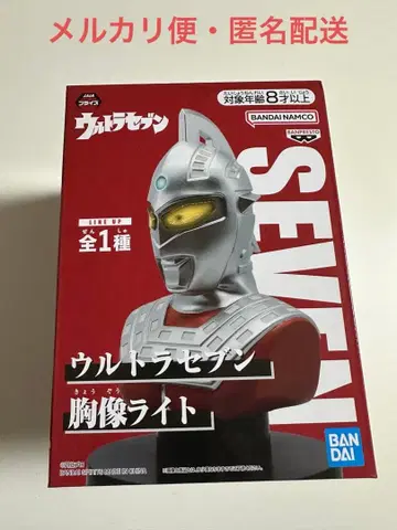 울트라맨 세븐 흉상 라이트