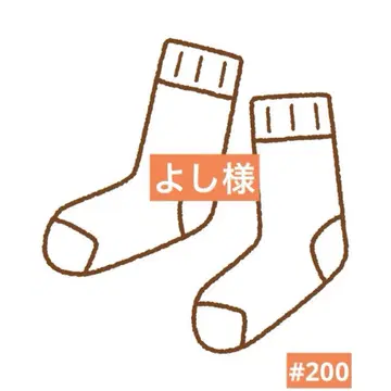 손뜨개질 양말 #200 요시님