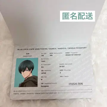 블루 록 카페 혜택 여권 이토시 린