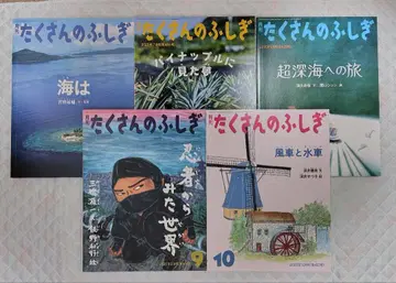 월간 타쿠상노 후시기 5권 세트 2025년 6~10월호 후쿠인칸 서점