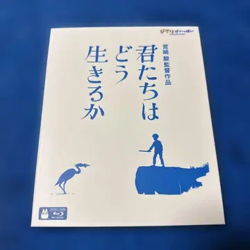 그대들은 어떻게 살 것인가 ('23 스튜디오 지브리) Blu-ray