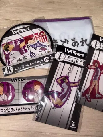 하이큐!! 해피 복권 세트