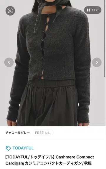 TODAYFUL 캐시미어 컴팩트 가디건 차콜 그레이
