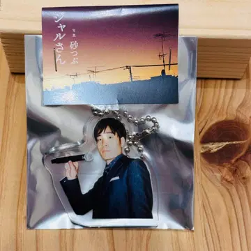 쟈루쟈루 고토 스나츠부 아크릴 키링