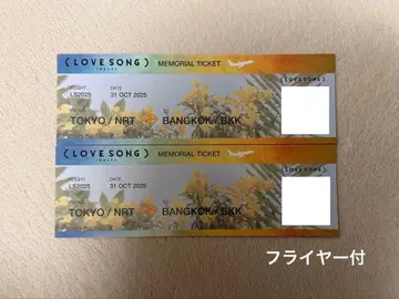 LoveSong 입장자 혜택 2매 플라이어 2매 세트