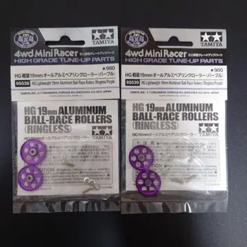 타미야 95539 HG 경량 19mm 올 알루미늄 베어링 롤러 퍼플