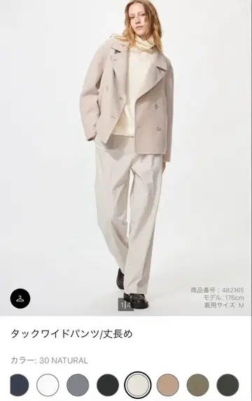 턱 와이드 팬츠 긴 길이 M 사이즈