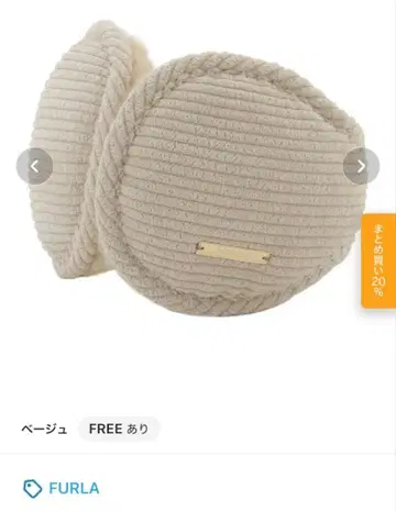 FURLA 코듀로이 퍼 귀도리 베이지 이어머플러