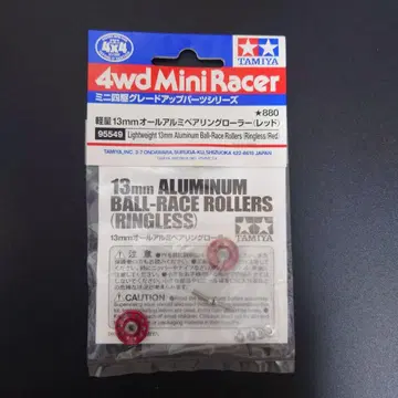 타미야 95549 경량 13mm 올 알루미늄 베어링 롤러 레드