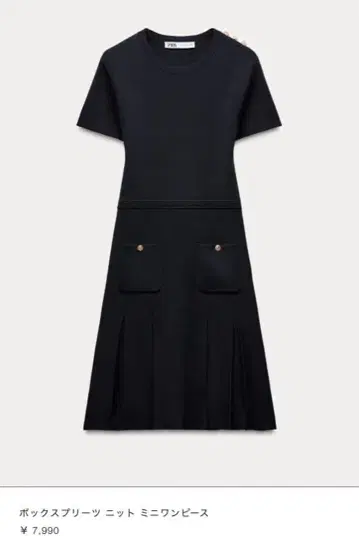 ZARA 박스 플리츠 니트 미니 원피스