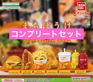 기다림 햄버거 가게의 경우 그 2 컴플리트 세트 1