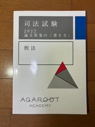 사법시험 2022 논문 답안 작성법