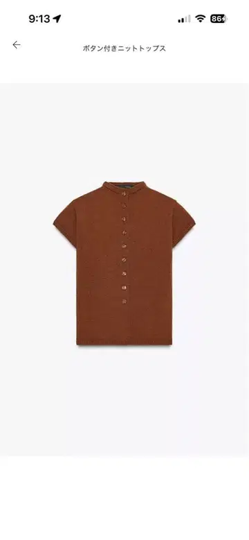 ZARA 브라운 니트탑 반팔 L