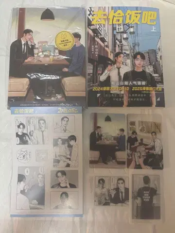 패밀리 레스토랑 가자. 중국 츠타야 서점 한정판 특전 포함