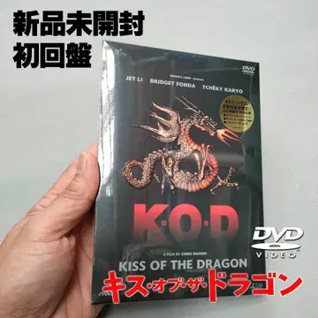 키스 오브 더 드래곤 DVD 미개봉 새상품