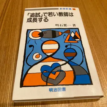 [ 재시험 ] 으로 젊은 교사는 성장한다