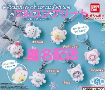 산리오 메지루시 액세서리 복슬복슬 스노우 전6종 세트 컴프 세트