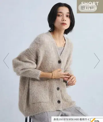 모헤어 혼방 베이지 가디건