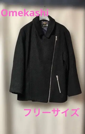 오메카시 라이더스 울 자켓 지퍼