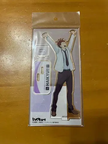 하이큐 날씨 일러스트 아크릴 스탠드 텐도 사토리