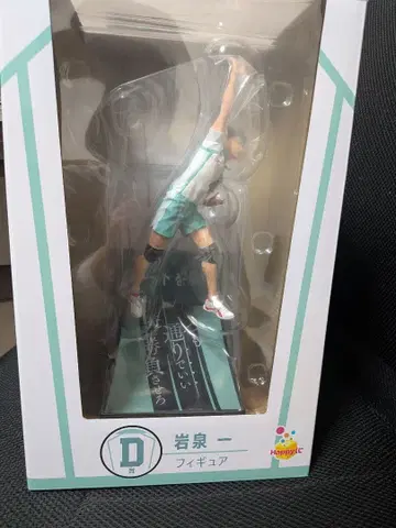 하이큐 복권 D상 이와이즈미 하지메 미개봉