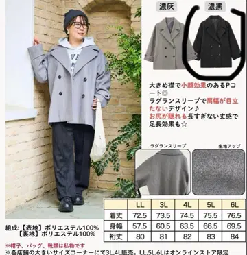 시마무라 오카다유리 P코트 피코트 아우터 빅 사이즈 6L 진한 블랙