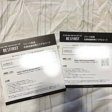 비퍼스트 2:BE 시리얼 코드 2매