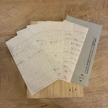 요루시카 원고 편지