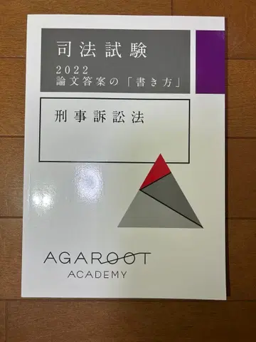 사법시험 2022 논문 답안 작성법
