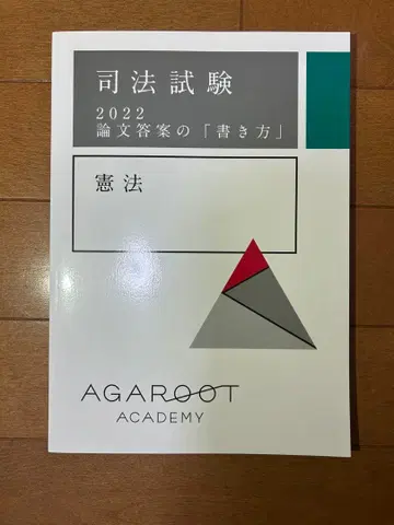 사법시험 2022 논문 답안 작성법