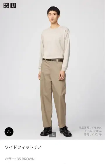UNIQLO 와이드 핏 치노 BROWN