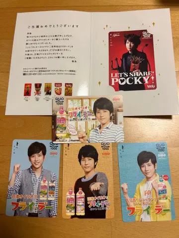 아라시 니노미야 카즈나리 QUO 카드 5장 세트