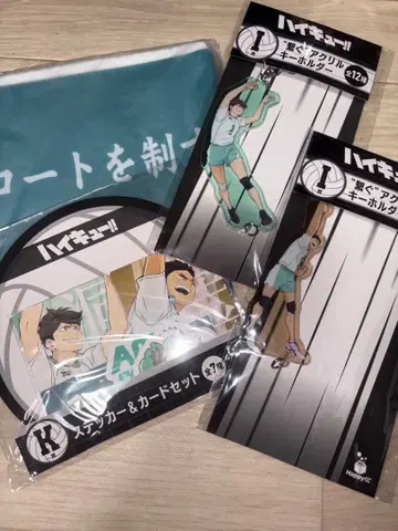 하이큐!! 해피 복권 세트